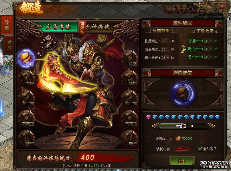 传奇世界页游装备淬炼攻略